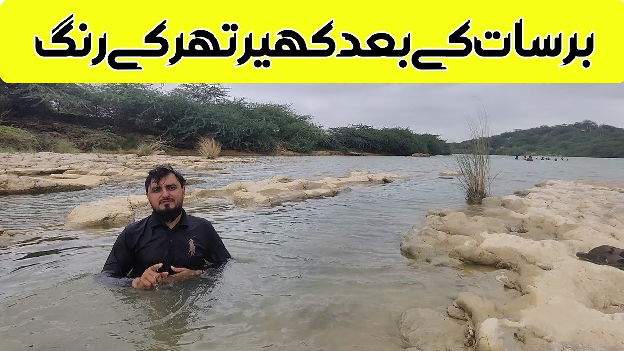 Kirthar Mountains | National Park | Mol | Kathore