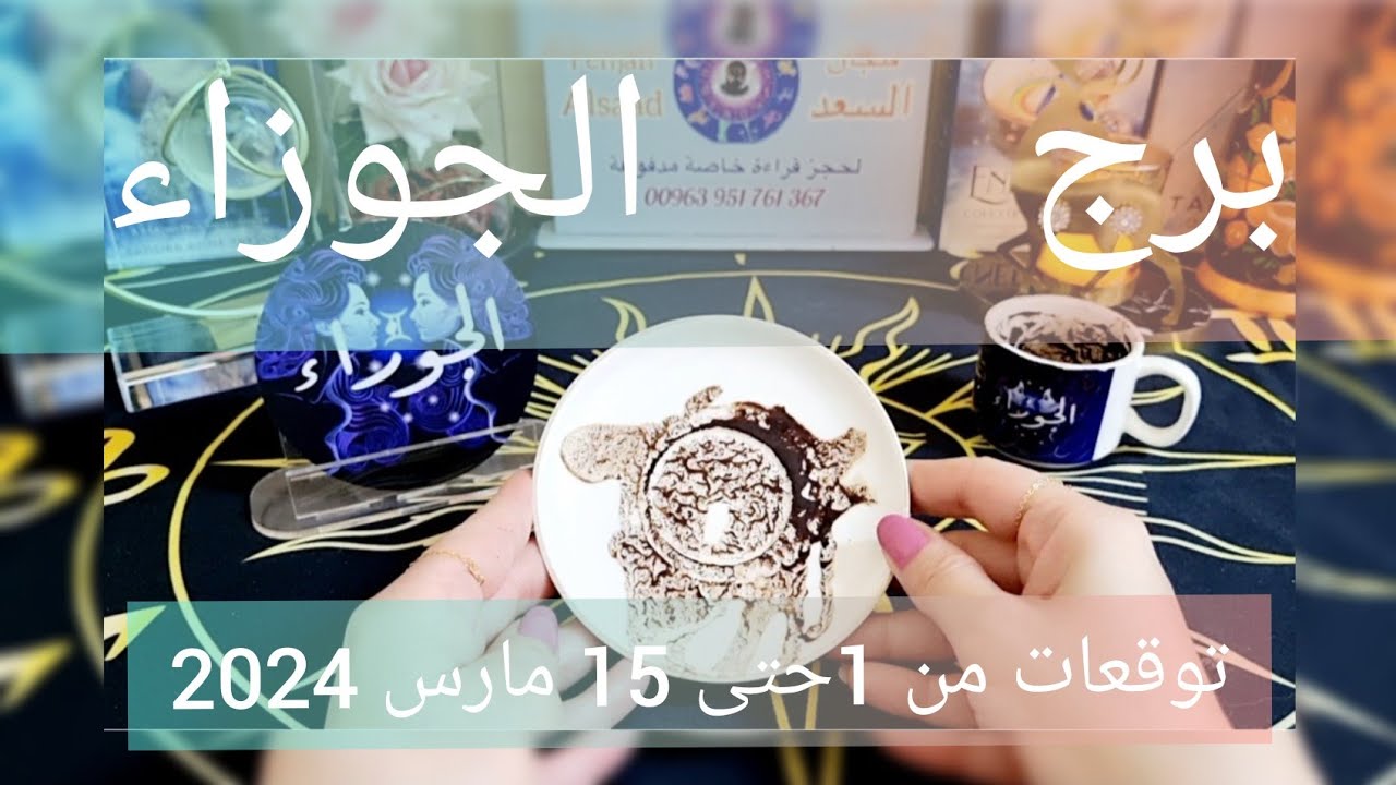 الجوزاء♊️لقاء بعد انفصال❤️نصر بمساعدة شخص🤲🏻 اتفاق مالي فيه خير💰 نقلة نوعية وشيئ قدري ليس في الحسبان
