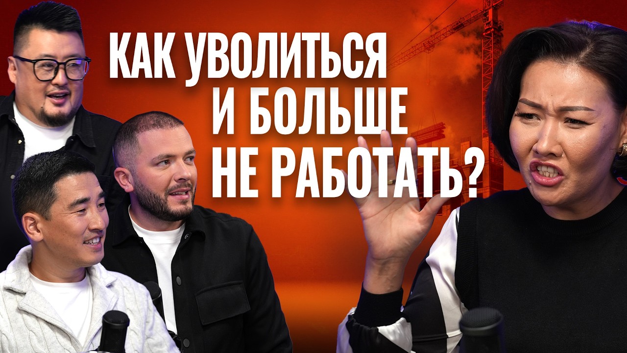 ГЕНЕРАТОР ИДЕЙ #4| Вам ПОЗДНО начинать бизнес? Разбор предпринимателя, недвижимость, строительство