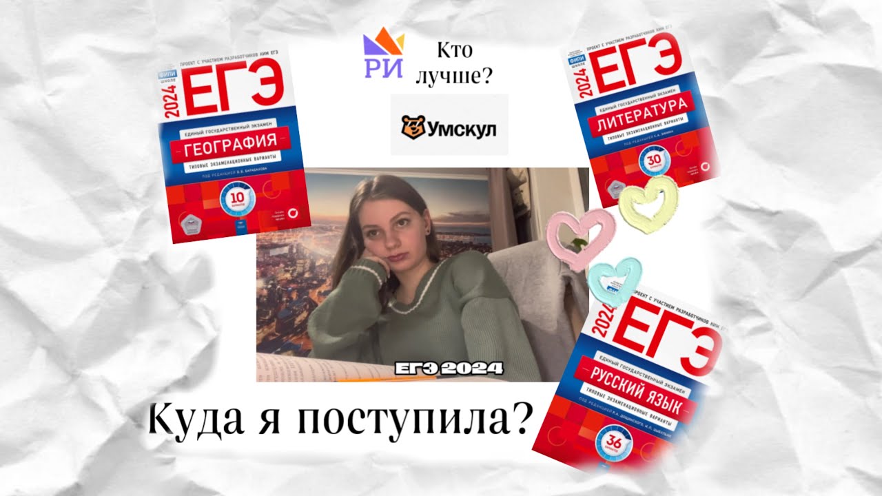 КАК Я СДАЛА ЕГЭ| ПОМЕНЯЛА ПРЕДМЕТ|  НАПИСАЛА ЕГЭ НА 12 БАЛЛОВ