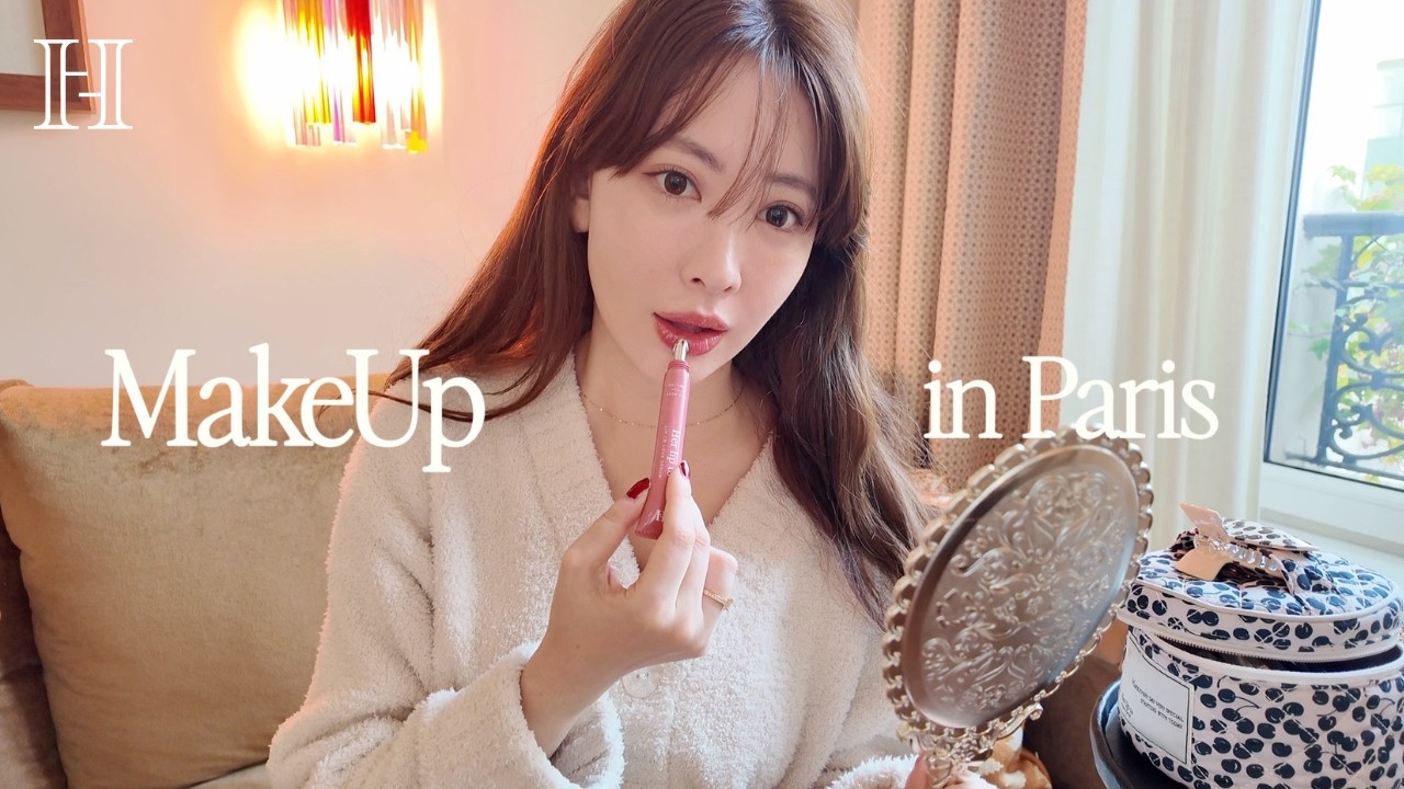 こじはるパリのホテルでメイク💄【ゆるGRWM】