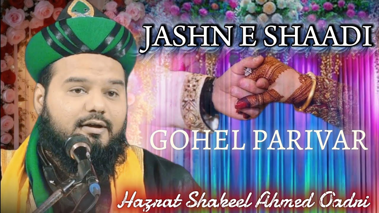 Hazrat Shakeel Ahmed Oadri (Gujrati) Jashn e Shaadi Mubarak Parbahs Patan #kausargroup #2026