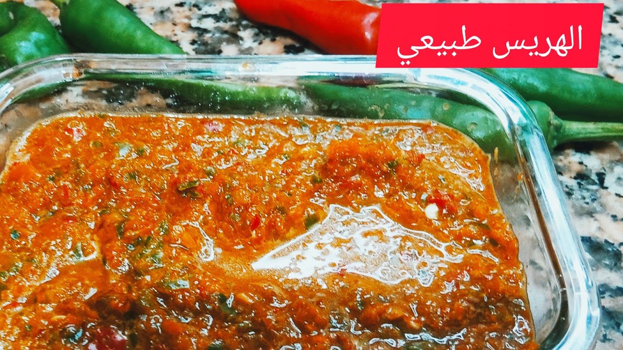 طريقه تحضير 🫑 الهريس🌶️ ديال المنزل بدون مواد حافظه وكاتجي زوين 🥰