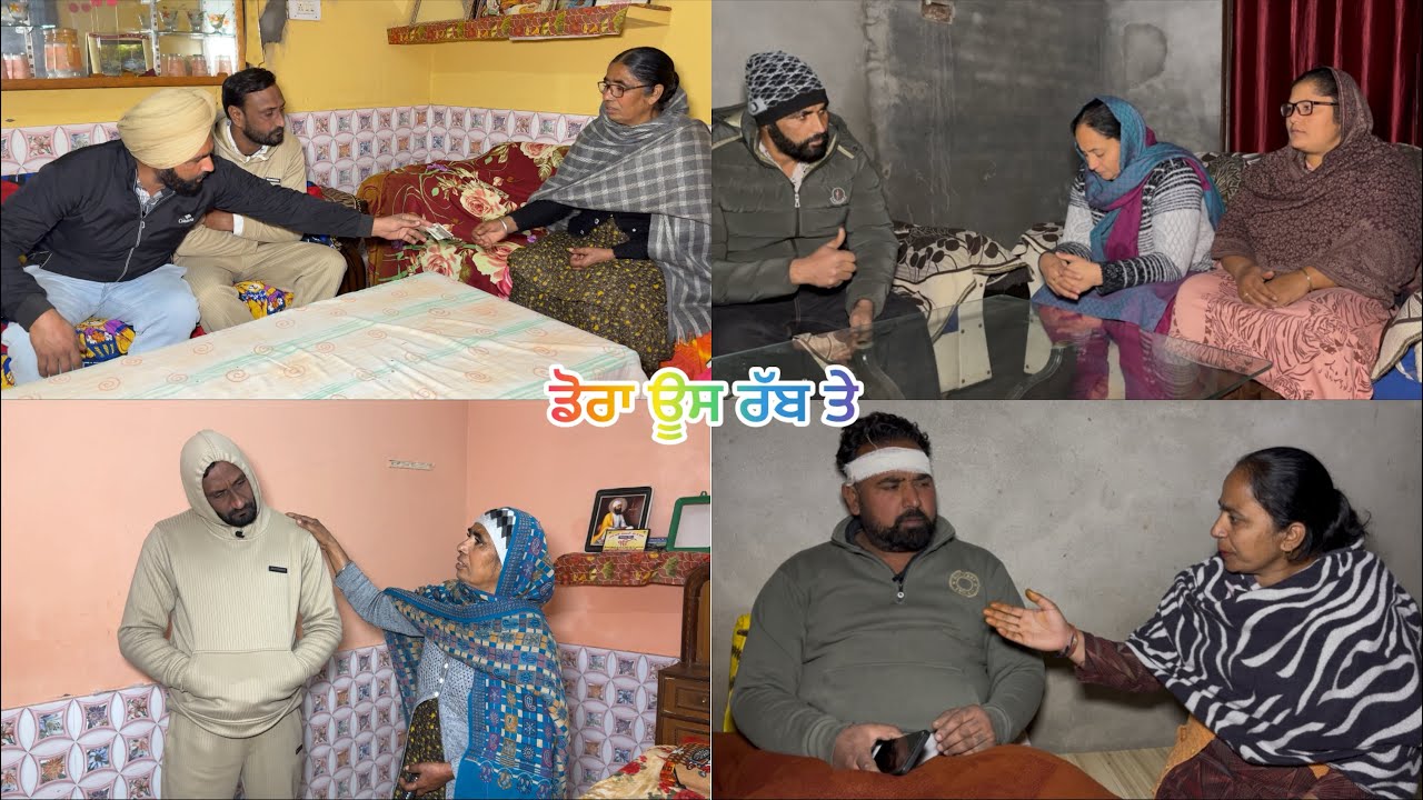 ਡੋਰਾ ਉਸ ਰੱਬ ਤੇ (66)doora os raab te(66)#pannutvv #sadapunjab #thepunjab