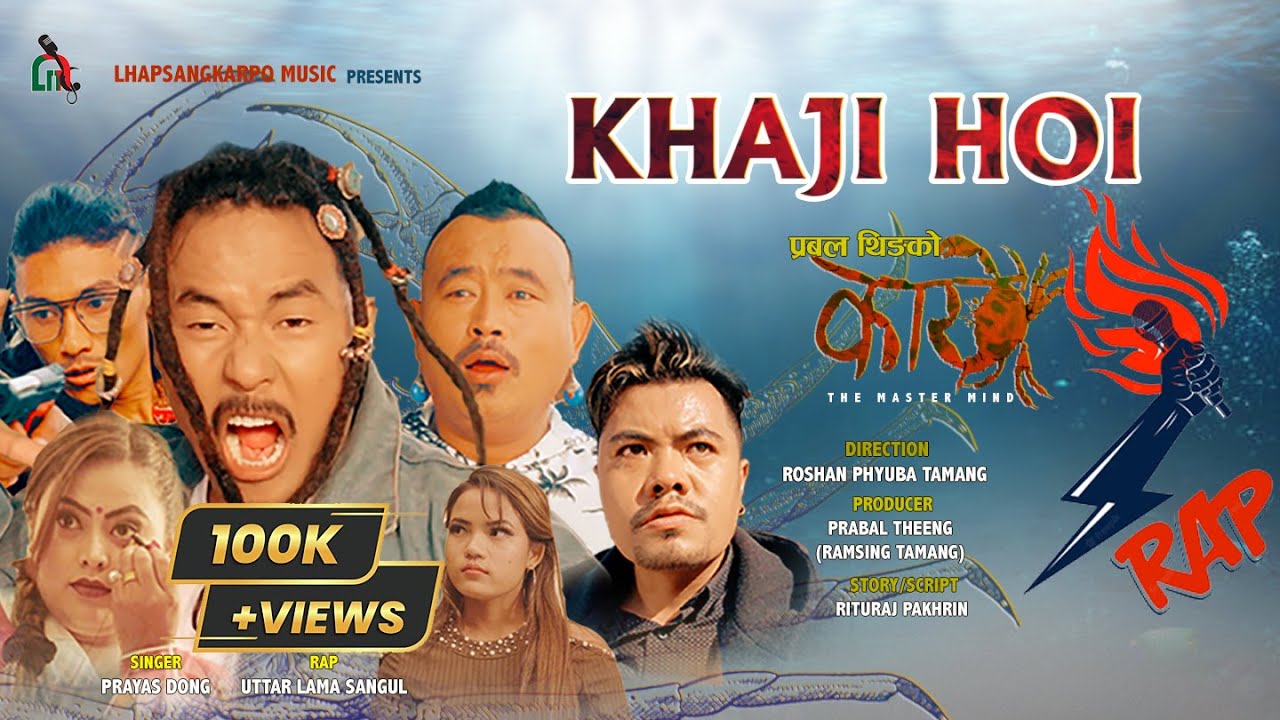 Kakhre Khaji Hoi l Tamang Rap Song l Tamang movie Kakhre l Prayas Dong, Uttar Lama l Rituraj Pakhrin