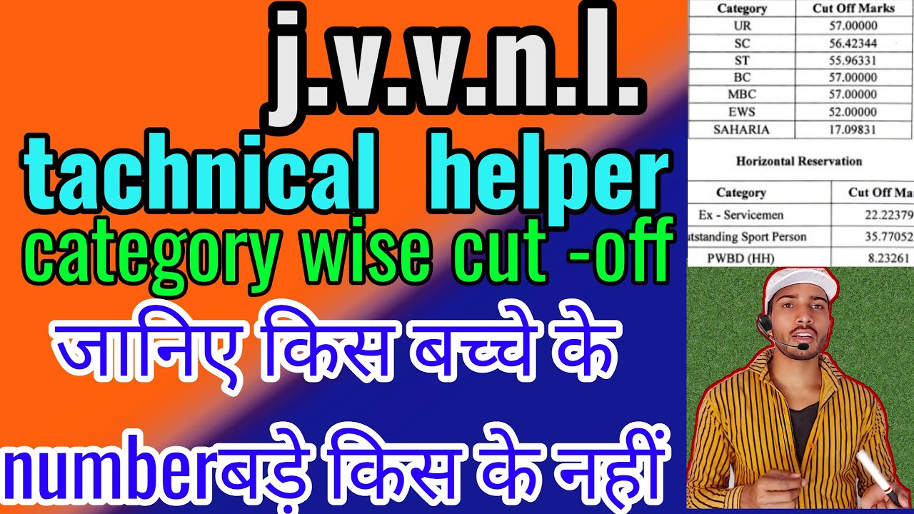 jvvnl expected cut-off 2022।।by Ravindra sir।। normalisation cut off.