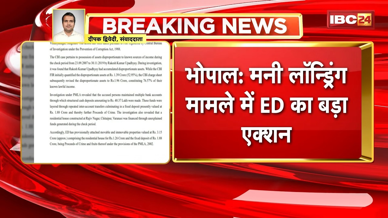 ED Action in Bhopal: भोपाल में ED का बड़ा एक्शन! 24 करोड़ की संपत्ति अटैच, 3 पूर्व अफसरों पर शिकंजा