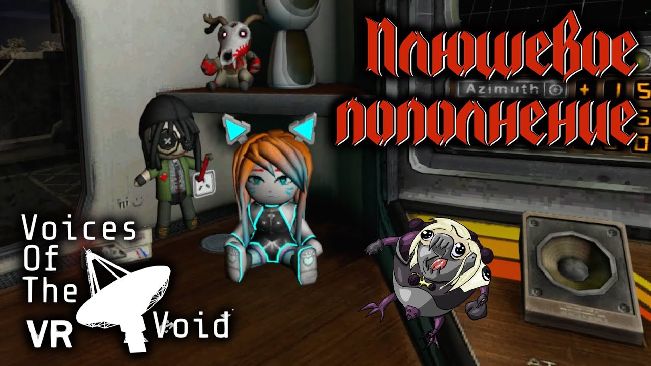 Voices of the Void VR (uevr) 0.9.0 первое прохождение #8 - Ученый вооружается!
