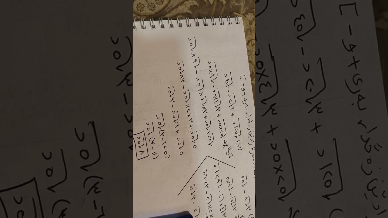 (١_٣):    ( سادەکرنا برێن رەگدار)