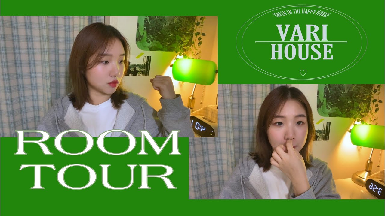 [행복주택16형] 5평 원룸 room tour, 랜선집들이, 그런데 이제 초록을 곁들인.