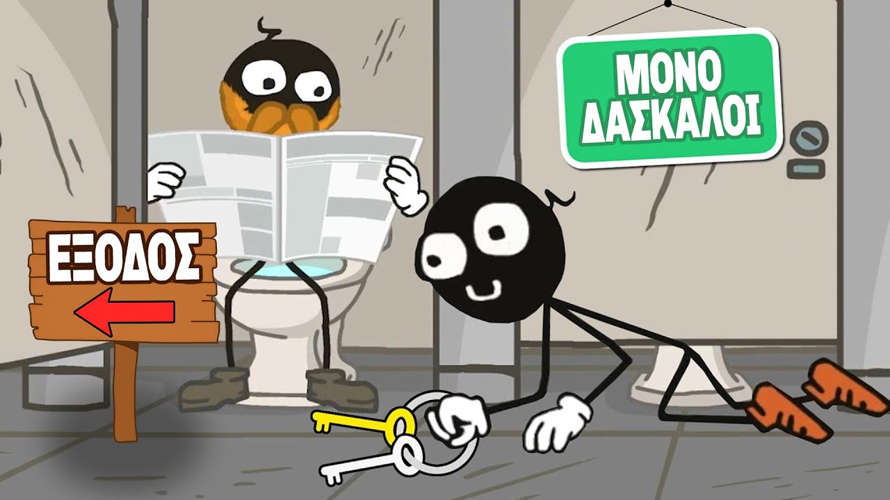 Κάνω ΚΟΠΑΝΑ Από Το Σχολείο!