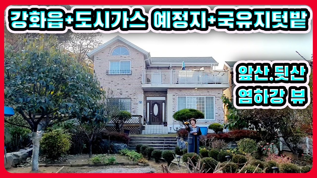 (3억2천)#강화도전원주택 강화읍 도시가스 예정지 바다 보이는국유지#강화도부동산#강화도토지#강화도땅#강화도농가주택#강화도농막#강화전원주택#강화급매#강화부동산#강화농막#김포전원주택