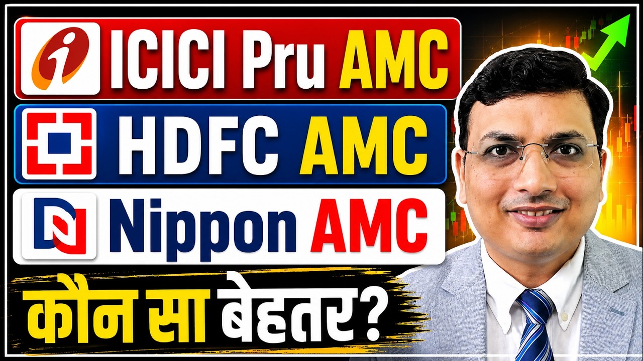ICICI Pru AMC vs HDFC AMC vs Nippon AMC vs UTI AMC | कौन है Best AMC?
