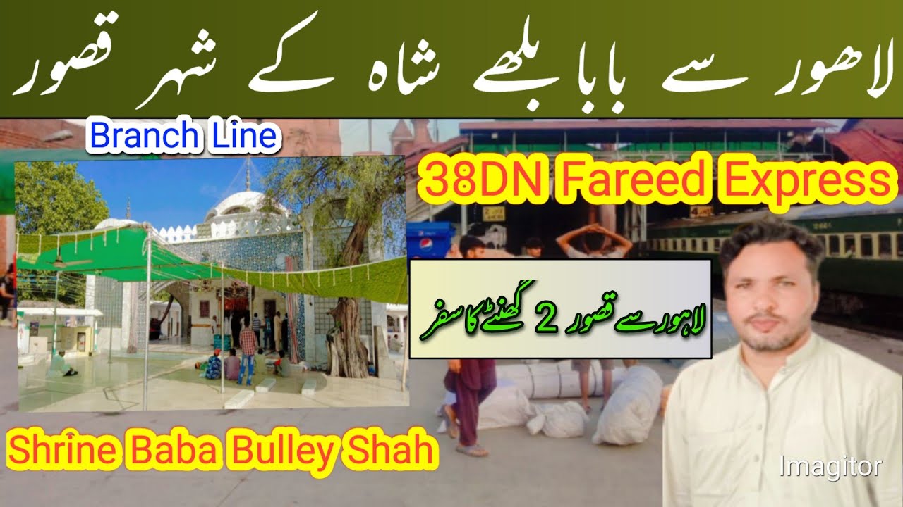 Lahore To Kasur | A Memorable Journey | Baba Bulley Shah | 38dn Fareed Express#kasur