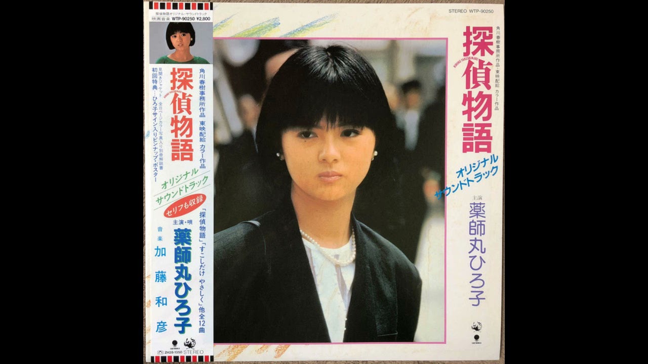 Lisa Akikawa - Souyo Mambo (1983)