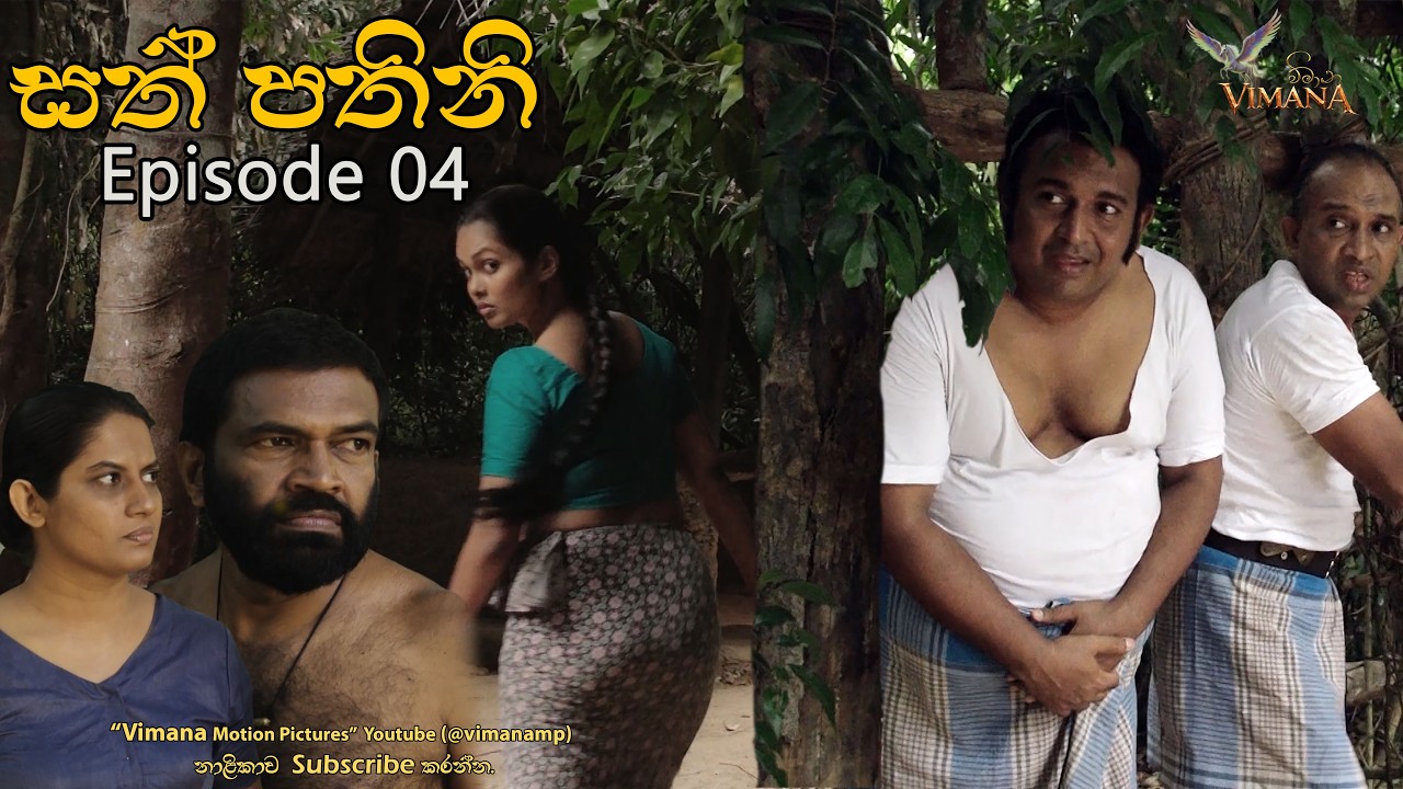 Sath Pathini Episode 04