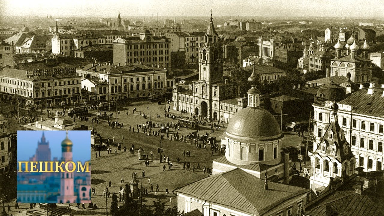 Пешком... Москва. 1920-е @SMOTRIM_KULTURA