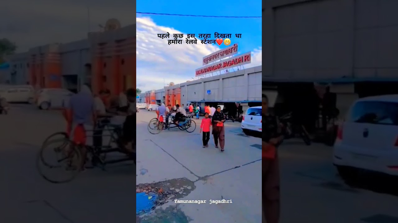 Yamunanagar-Jagadhri Railway Station ❤️❤️ #shorts #station #yamunanagar #trendingshorts