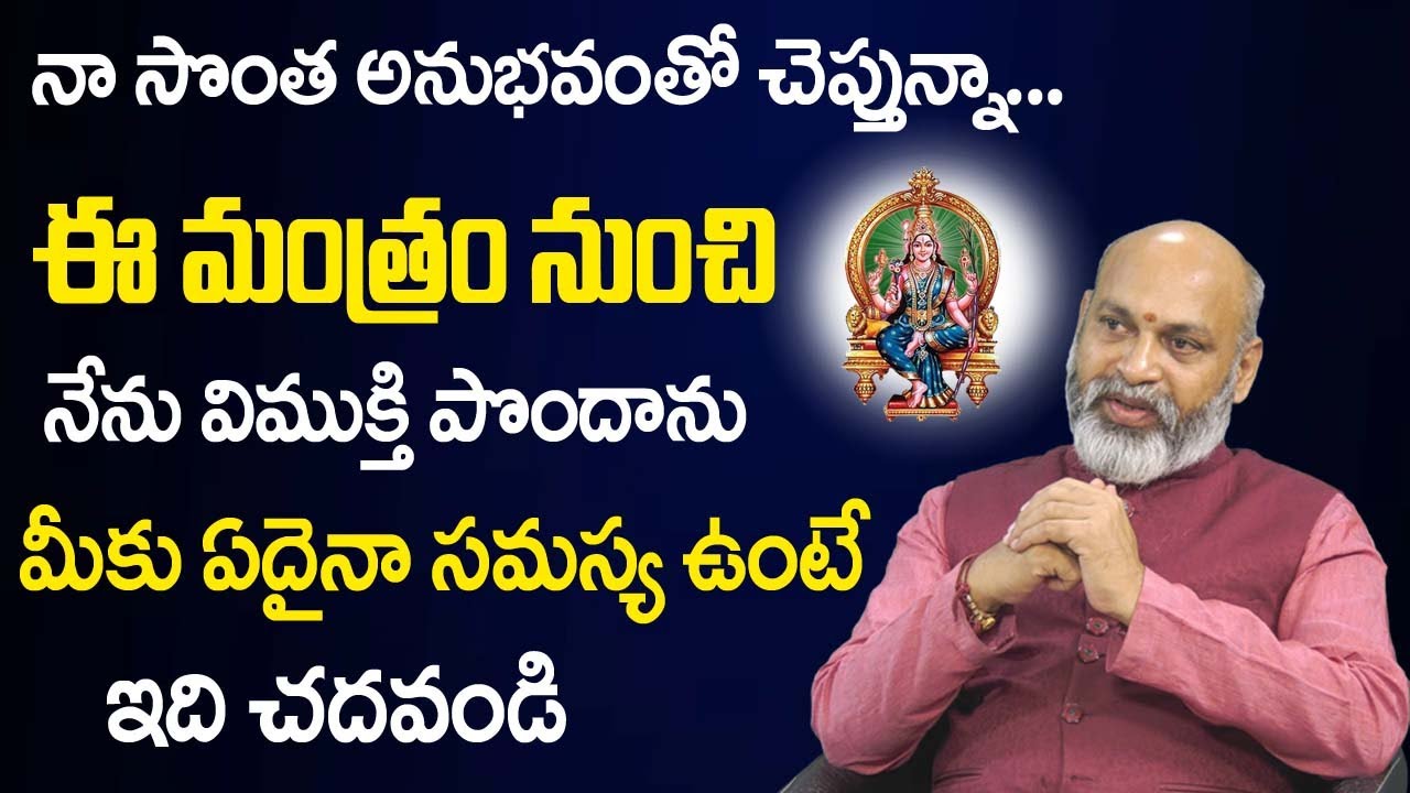 Lalitha Sahasranama Stotram | Lalitha Sahasranamam Stotram In Telugu | Sri Nanaji Patnaik | TSW