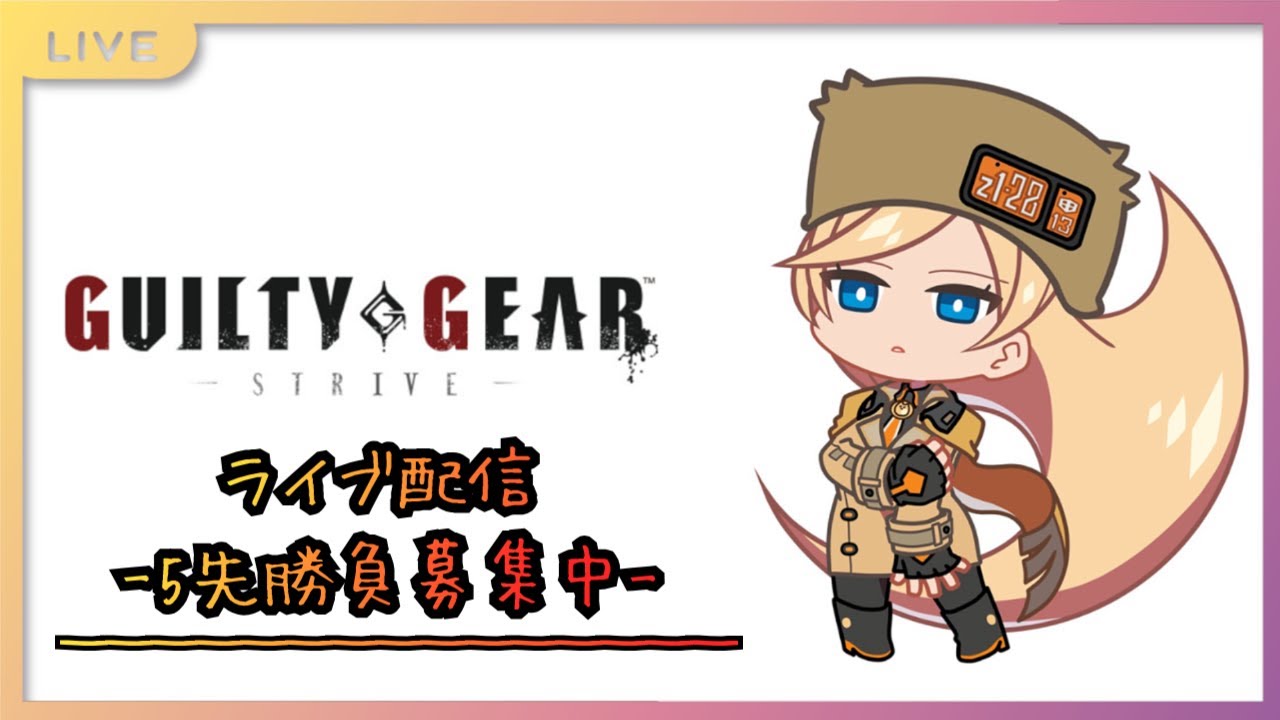 【GGSTライブ配信】プラチナ2のミリア！25000ptから増えん！【GUILTYGEARーSTRIVEーギルティギアストライブ】