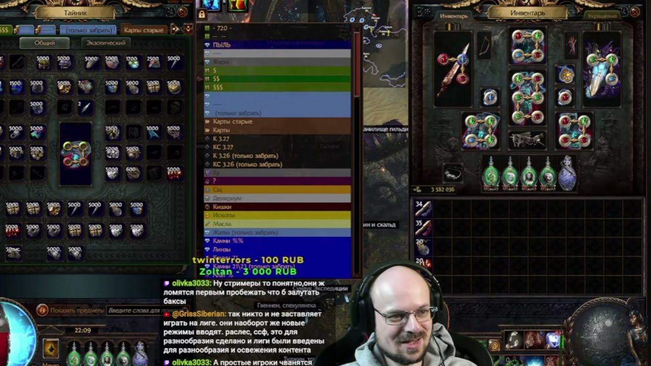 Path Of Exile - Камеолер поясняет за СТАНДАРТ!