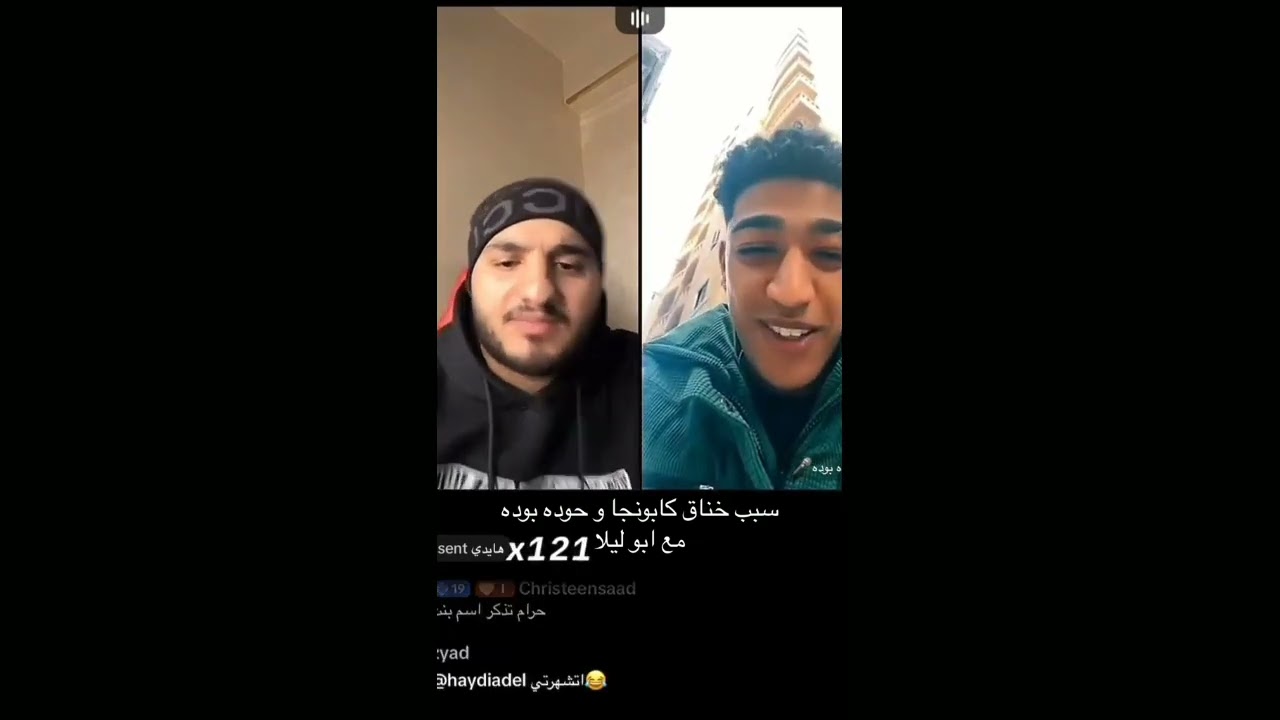 اسلام كابونجا 🎤 _وحوده بوده_ حوده شيبه_ عركه😂🔥🔥 ابو ليله 🤣 😂 😂