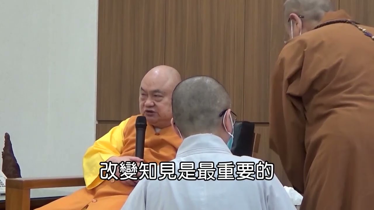 華嚴要義(參訪屏東蓮雲寺開示)