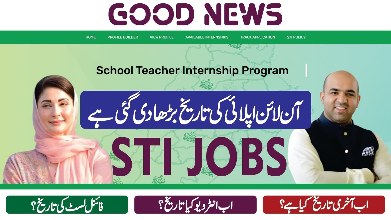 STI Jobs Latest Update 2025 | Last Date Extended | Official Notice & Full Details