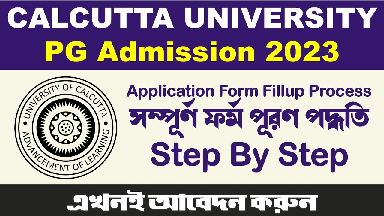 Calcutta University PG Admission Form Fillup 2023: MA, M.Sc, M.Com Application Form Fillup Process