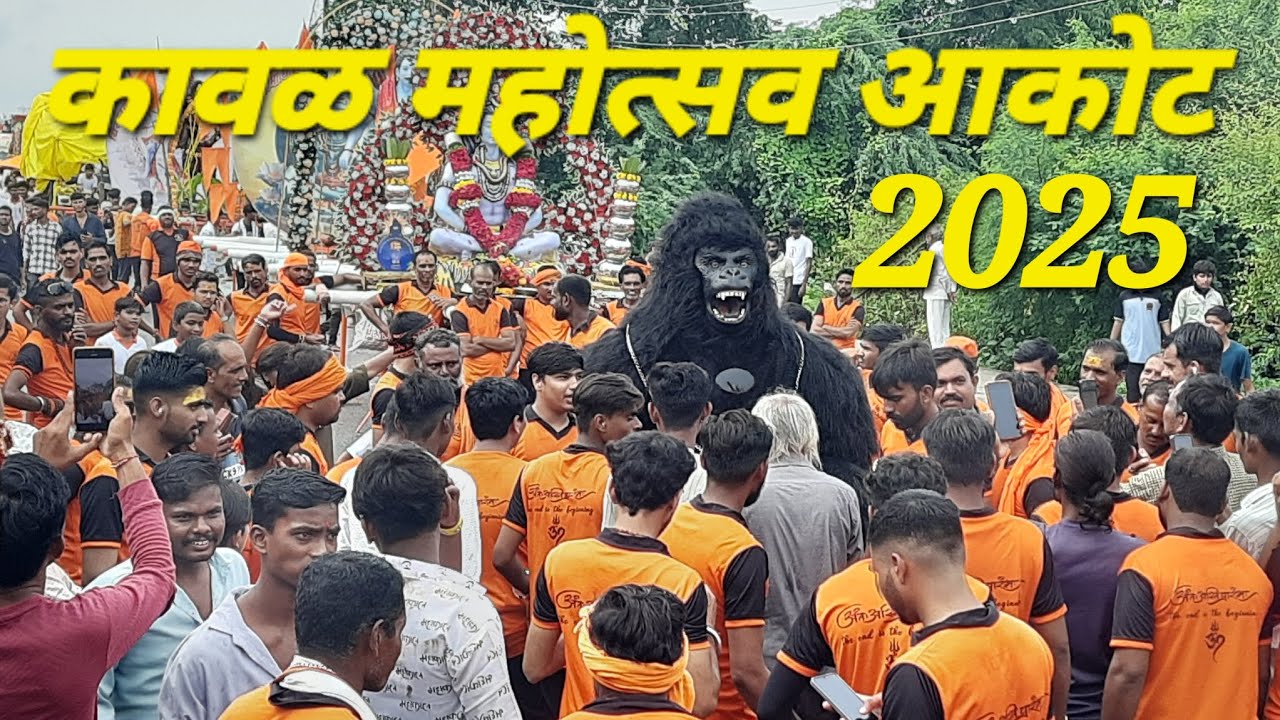 कावड महोत्सव अकोट 2025 | shravan somavar | kawad yatra akot 