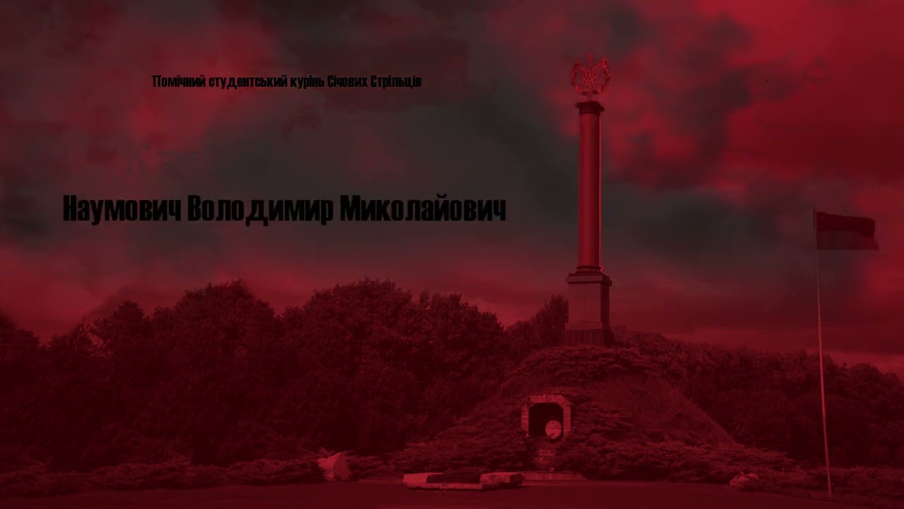 Борис Севастьянов - Вічна Молодість (2023). Пам'яті Героїв Крут