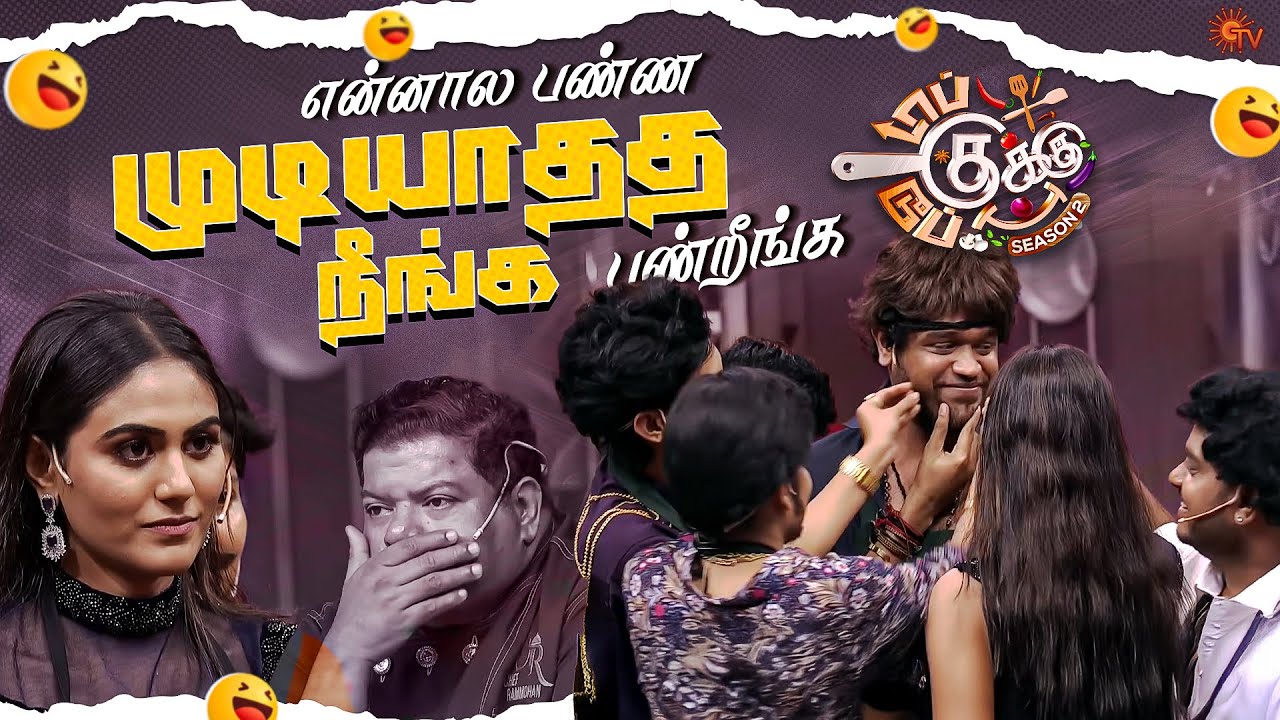 இதுக்கு கண்ணீர் வரலனா நா மனுஷனே இல்ல| Top Cooku Dupe Cooku Season 2 - Best Moments | Sun TV