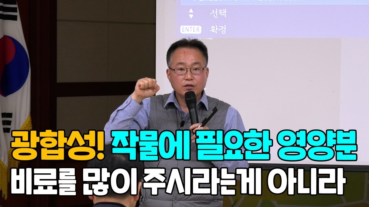 주요양분의 특성 작물에 필요한 영양분 질소, 인산, 가리,