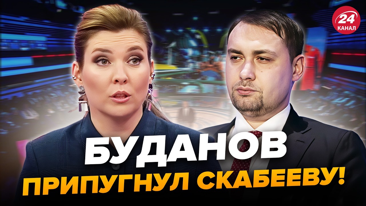 🔥Срочно! БУДАНОВ ПРИПУГНУЛ СКАБЕЕВУ – реакция рвёт сеть! Гости БЬЮТ ТРЕВОГУ. После ЖЕНЕВЫ понеслось