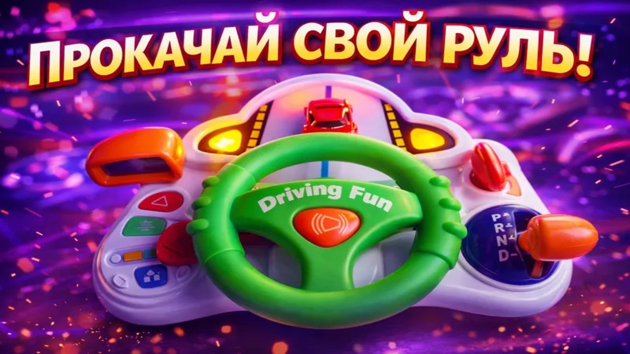 Как прокачать вашу Moza R5/R3 | Обзор накладки-штурвала