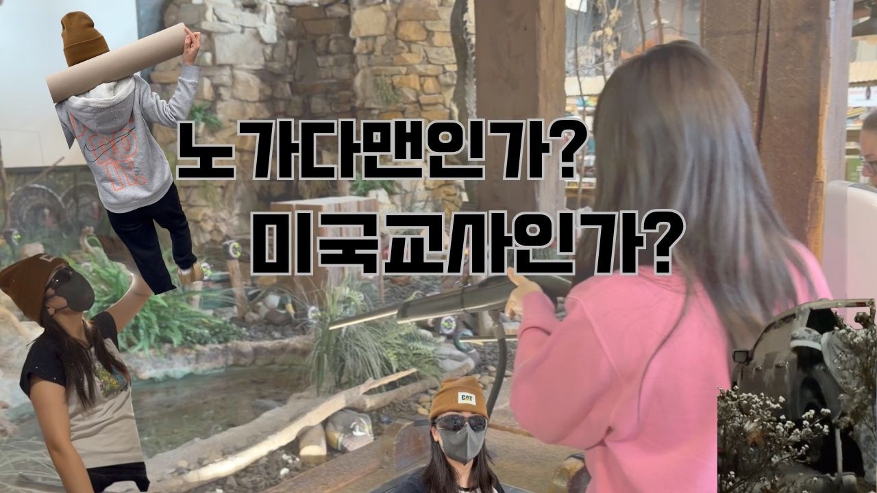노가다와 티칭 그 경계