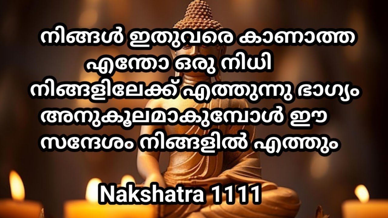 നിങ്ങളെ വേദനിപ്പിച്ചവർ അവരുടെ കർമ്മം അനുഭവിക്കുന്നു ഇനി നിങ്ങളുടെ ജീവിതം മറ്റൊരു വഴിത്തിരിവിൽ