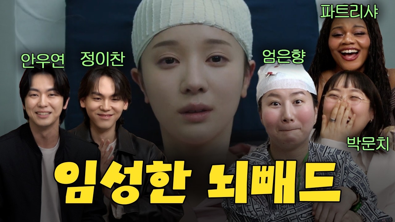 너무나...간절스러웠던 은향이의 임성한 신작 '닥터신' 리뷰 + 임성한 집중 분석 ㅣ 카포클 '닥터신'편 [엄은향, 박문치, 파트리샤, 정이찬, 안우연]