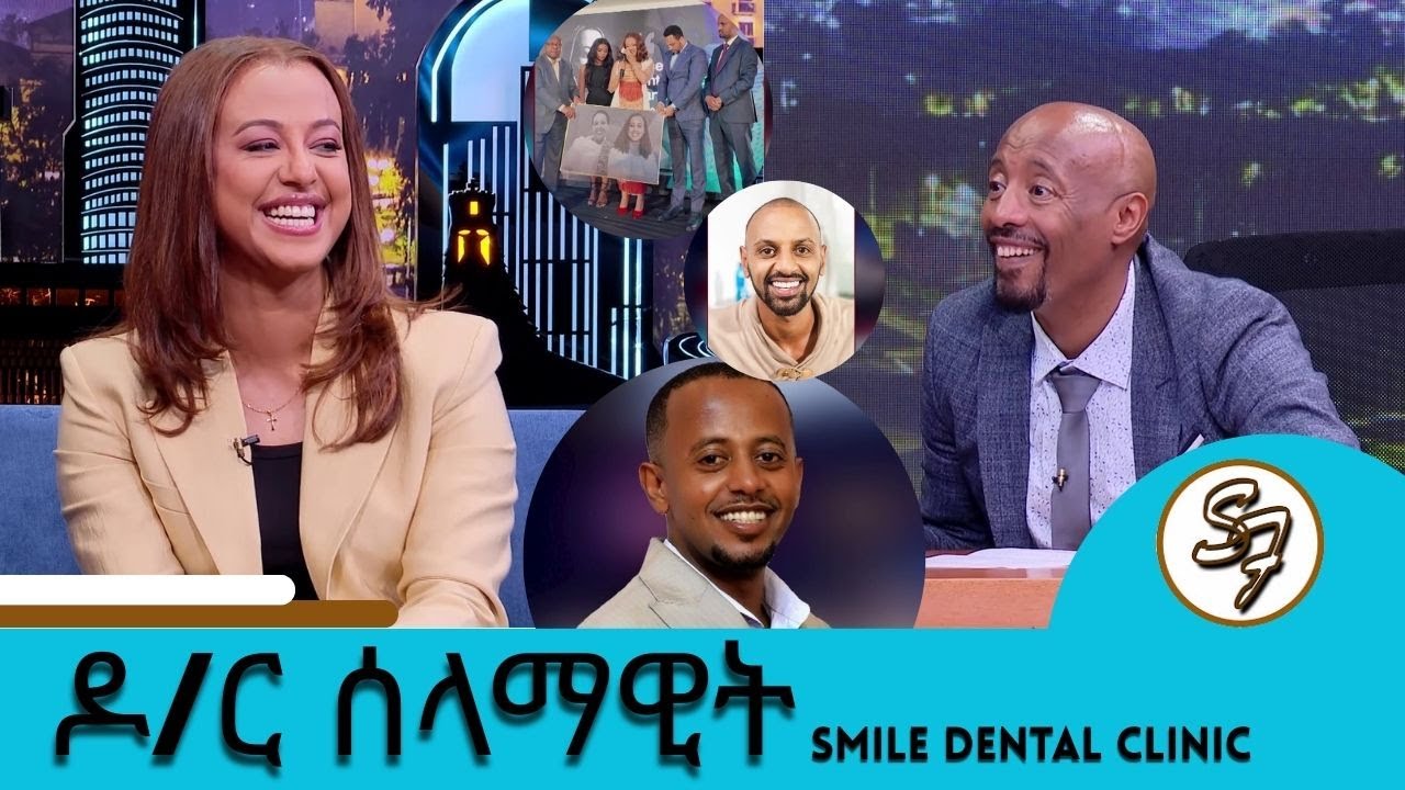 በቅርቡ ላገባ ነው...ከፍቅረኛዬ የማረከኝ ኩራቱ ነው. ...ያንተማ በጣም hollywood smile ያስፈልገዋል  ዶ/ር ሰላማዊት | Seifu