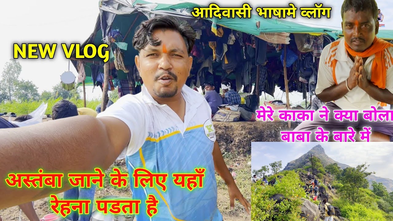 new vlog astamba yatra। अस्तंबा जाने के लिए यहाँ रेहना पडता है