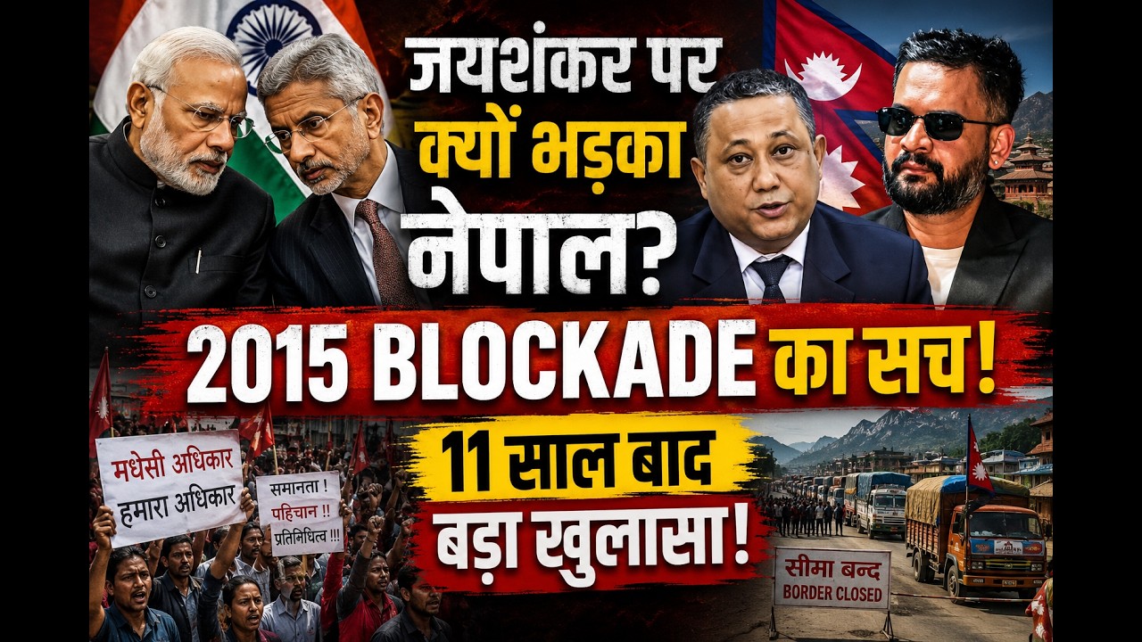 Why Nepal Was Angry With India in 2015? S Jaishankar, Blockade & Madhesi Issue