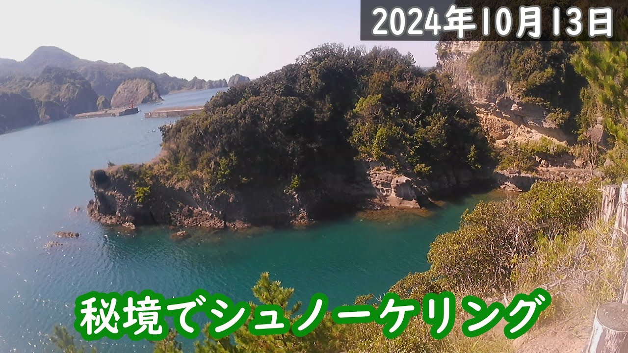 【伊豆シュノーケリング】子浦海水浴場vol.1