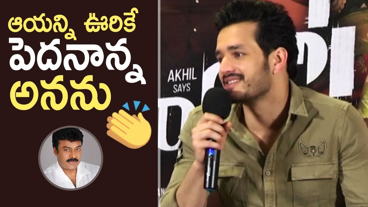 He Is Like My Father | Akkineni Akhil Emotional Words About Mega Star Chiranjeevi | TFPC