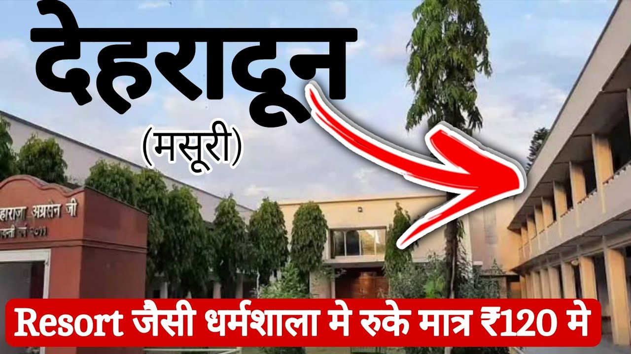 Dharamshala In Dehradun at just ₹120 Only😯