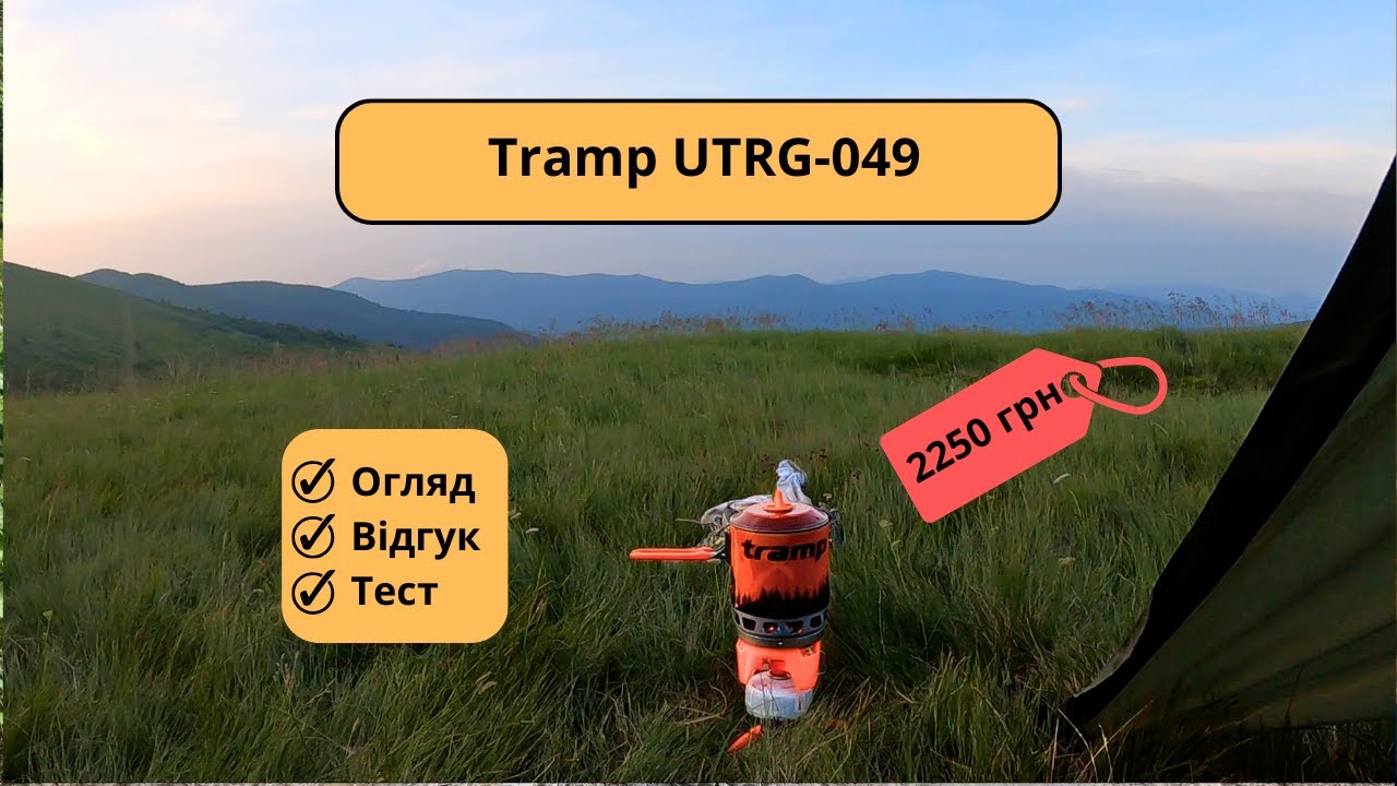 ОГЛЯД | TRAMP UTRG-049 | Інтегрована система для приготування їжі
