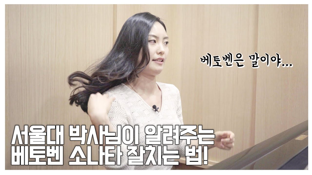 [입시생들 주목!!!] 베토벤 소나타 7번 꿀팁 알려드립니다.