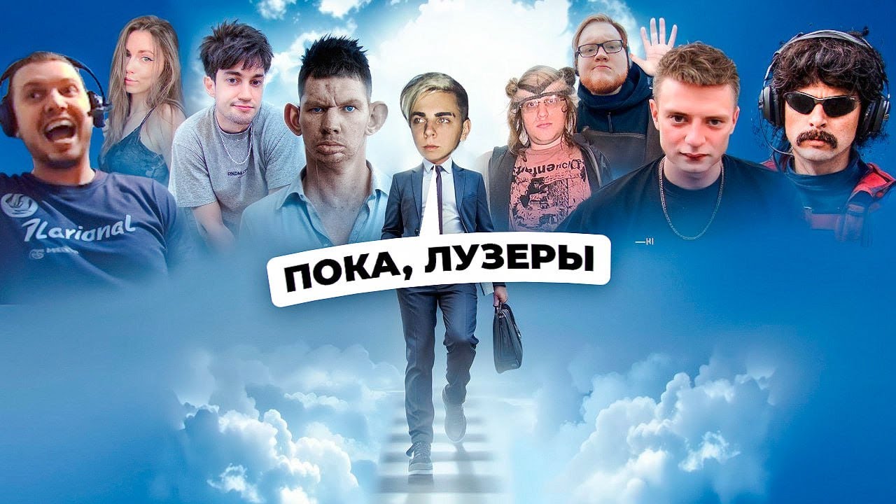 ПЕРВЫЙ СТРИМ МОКРИВСКОГО ПОСЛЕ 500 ДНЕЙ В БАНЕ!