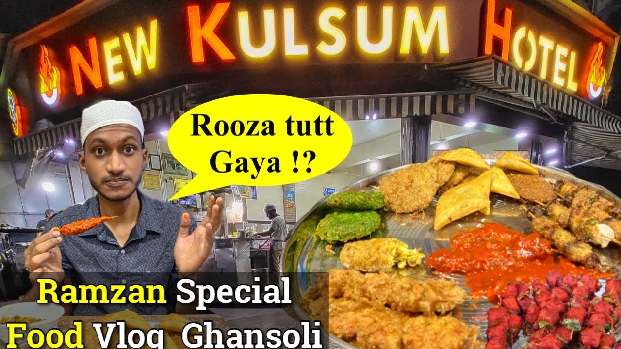 Ramzan Iftari Special Food Vlog |Chicken Cutlets ₹20 | Chicken Kandi ₹40 | Hotel New Kulsum Ghansoli