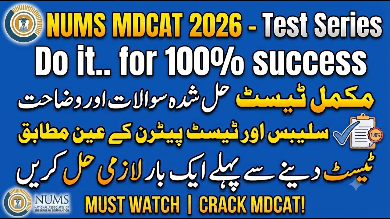 Nums Mdcat 2026 test Series || Nums MDCAT 2026 Test Preparation