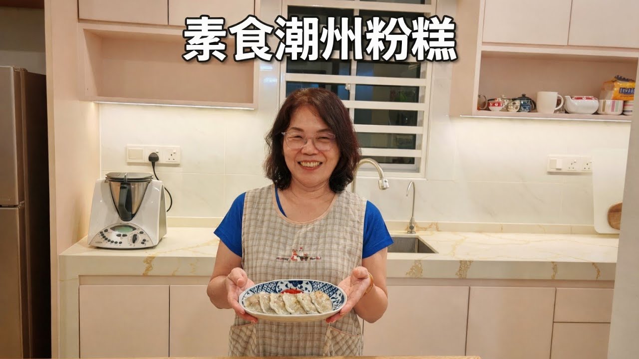 妈妈味道的素食潮州粉糕 | Vegetarian Teochew Rice Cake